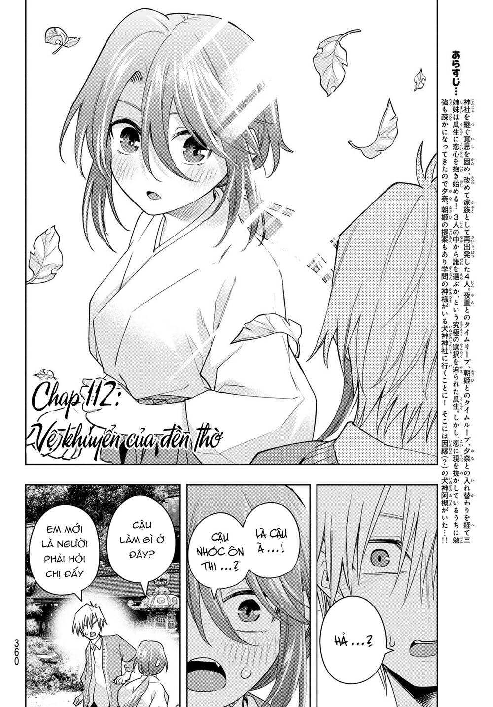 Amagami-San Chi No Enmusubi! Chapter 112 - Trang 2