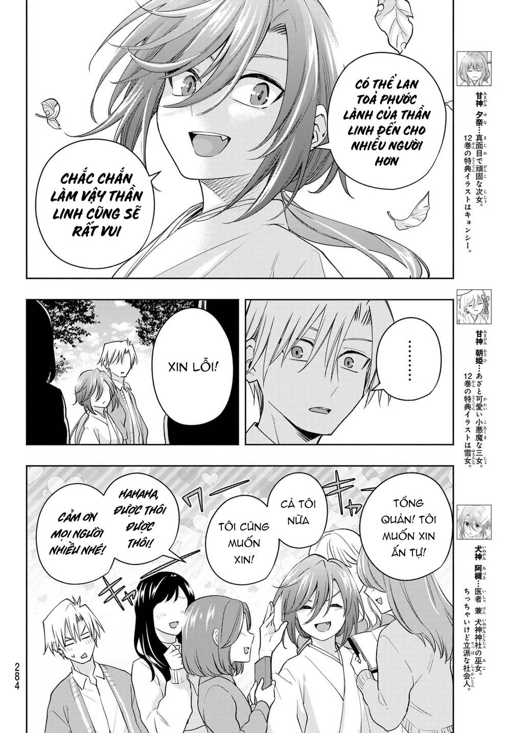 Amagami-San Chi No Enmusubi! Chapter 113 - Trang 2