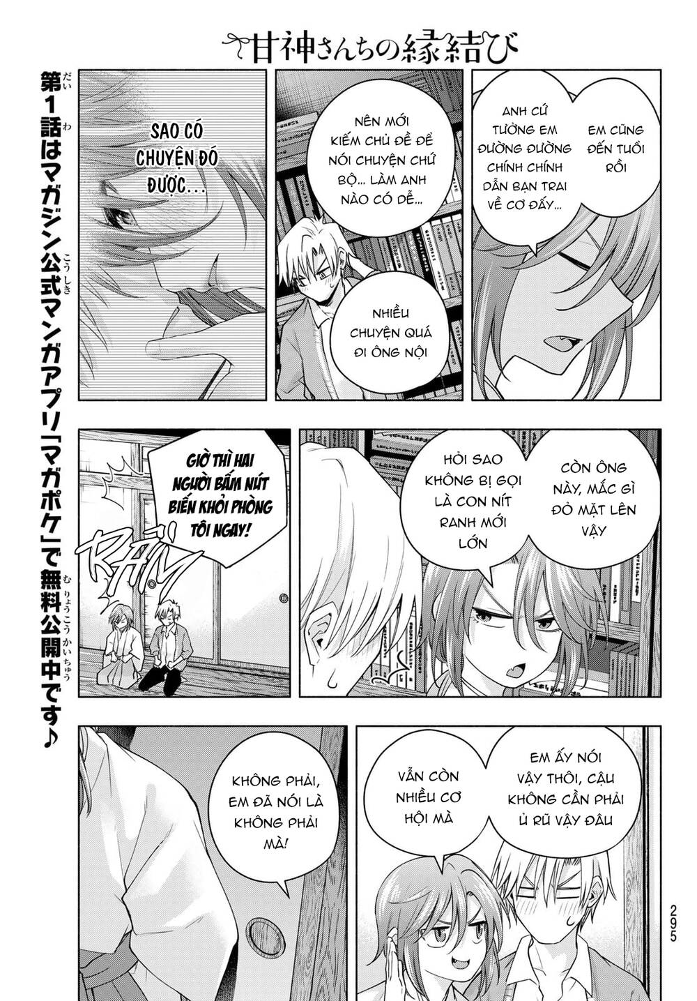 Amagami-San Chi No Enmusubi! Chapter 113 - Trang 2