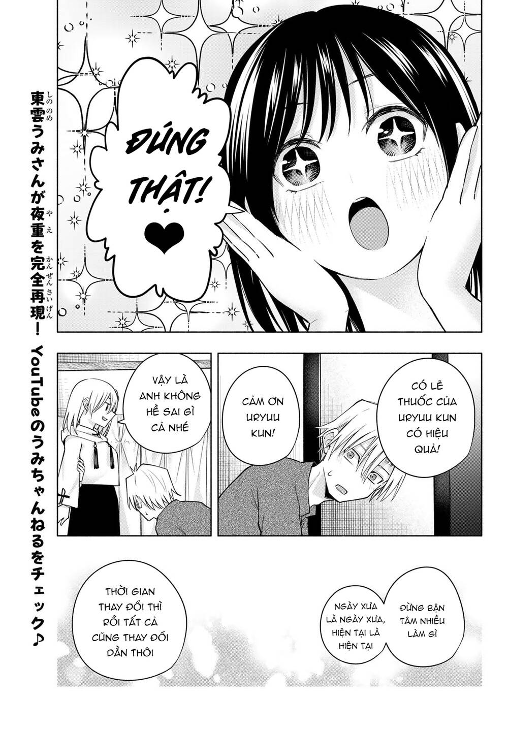 Amagami-San Chi No Enmusubi! Chapter 118 - Trang 2
