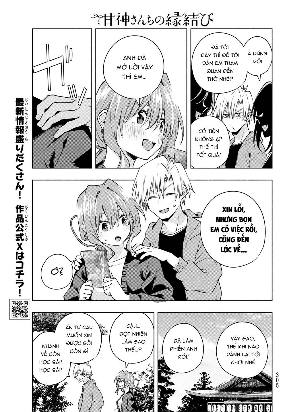 Amagami-San Chi No Enmusubi! Chapter 121 - Trang 2