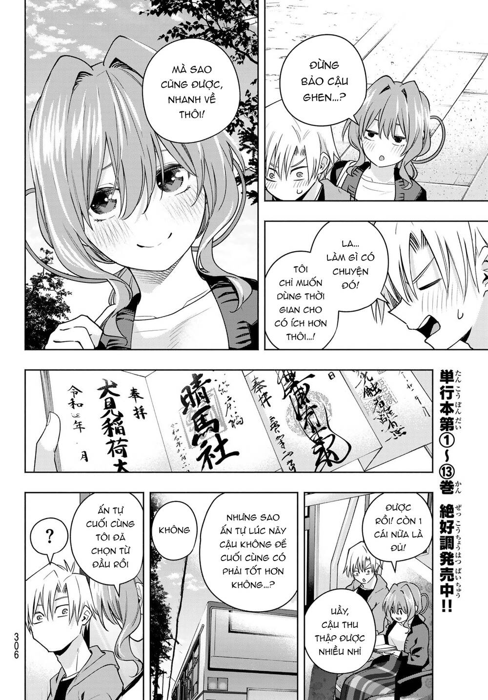 Amagami-San Chi No Enmusubi! Chapter 121 - Trang 2