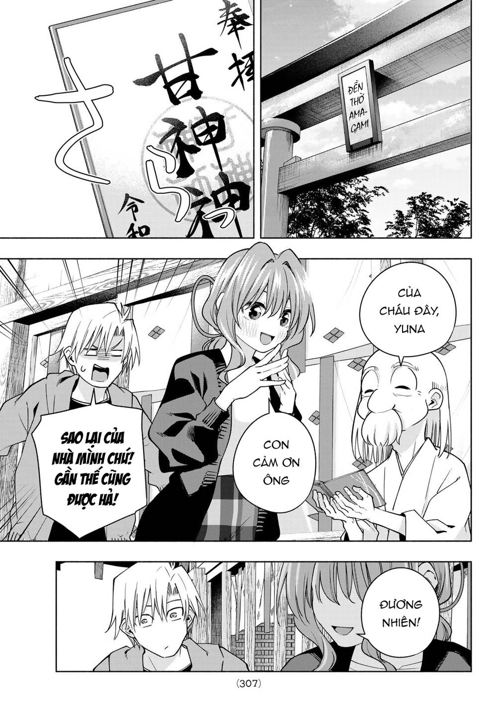 Amagami-San Chi No Enmusubi! Chapter 121 - Trang 2