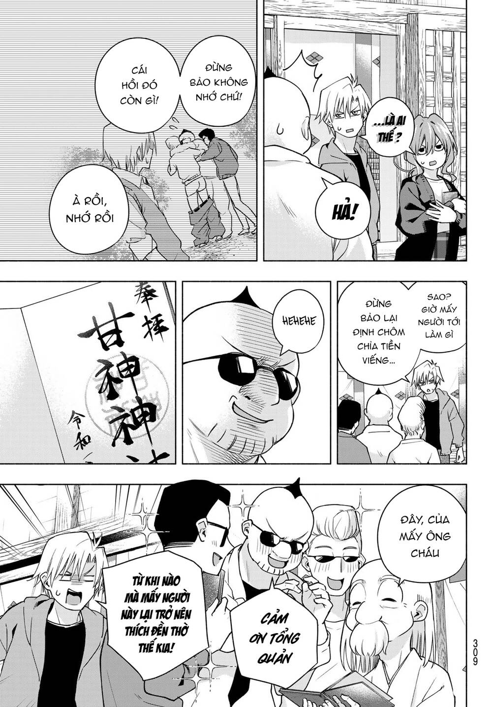 Amagami-San Chi No Enmusubi! Chapter 121 - Trang 2