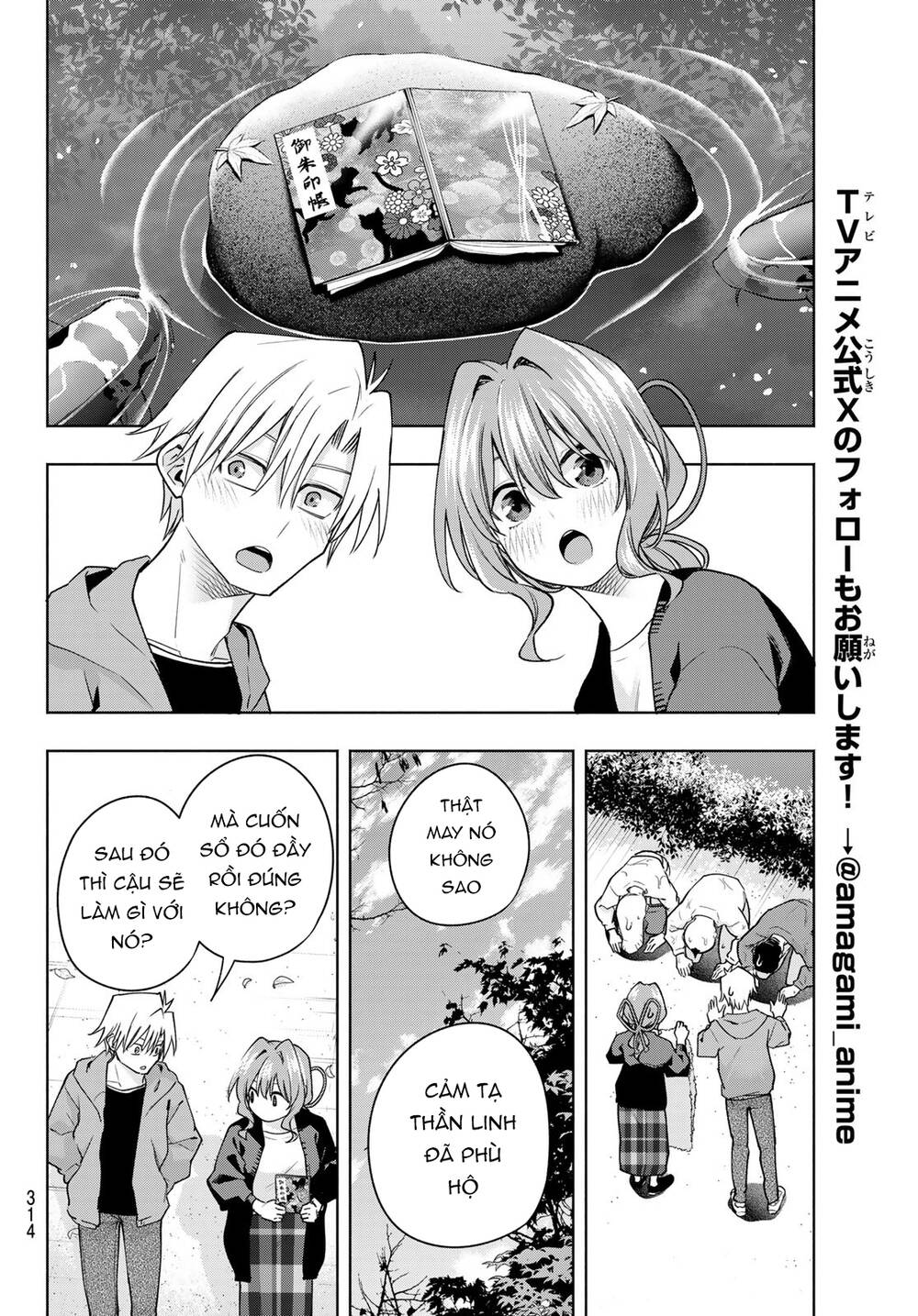 Amagami-San Chi No Enmusubi! Chapter 121 - Trang 2