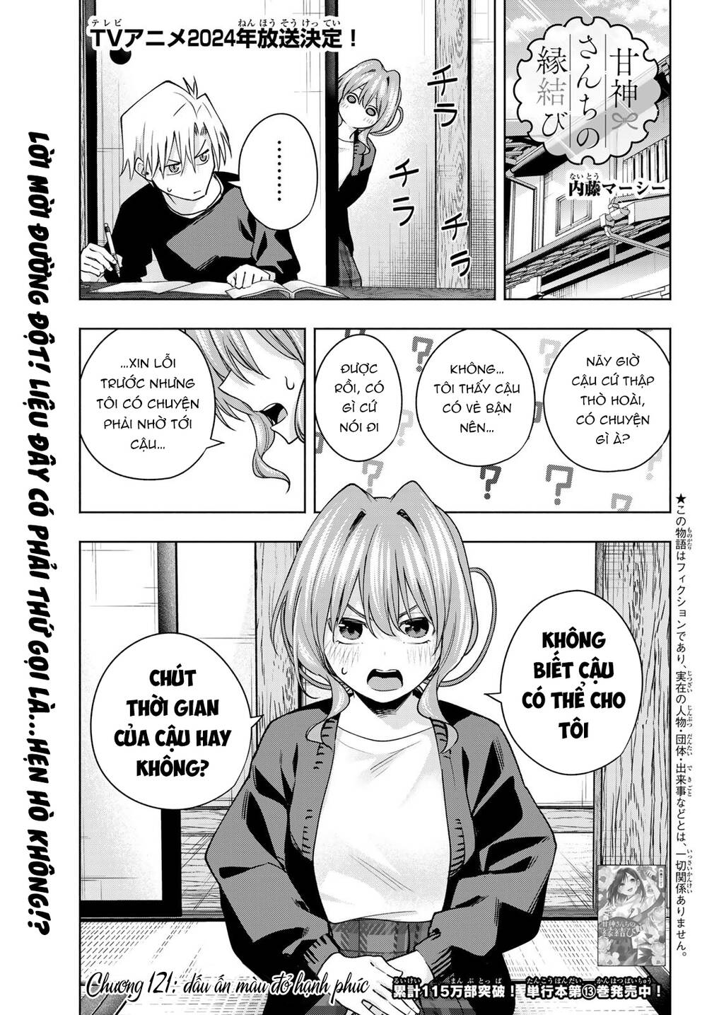 Amagami-San Chi No Enmusubi! Chapter 121 - Trang 2