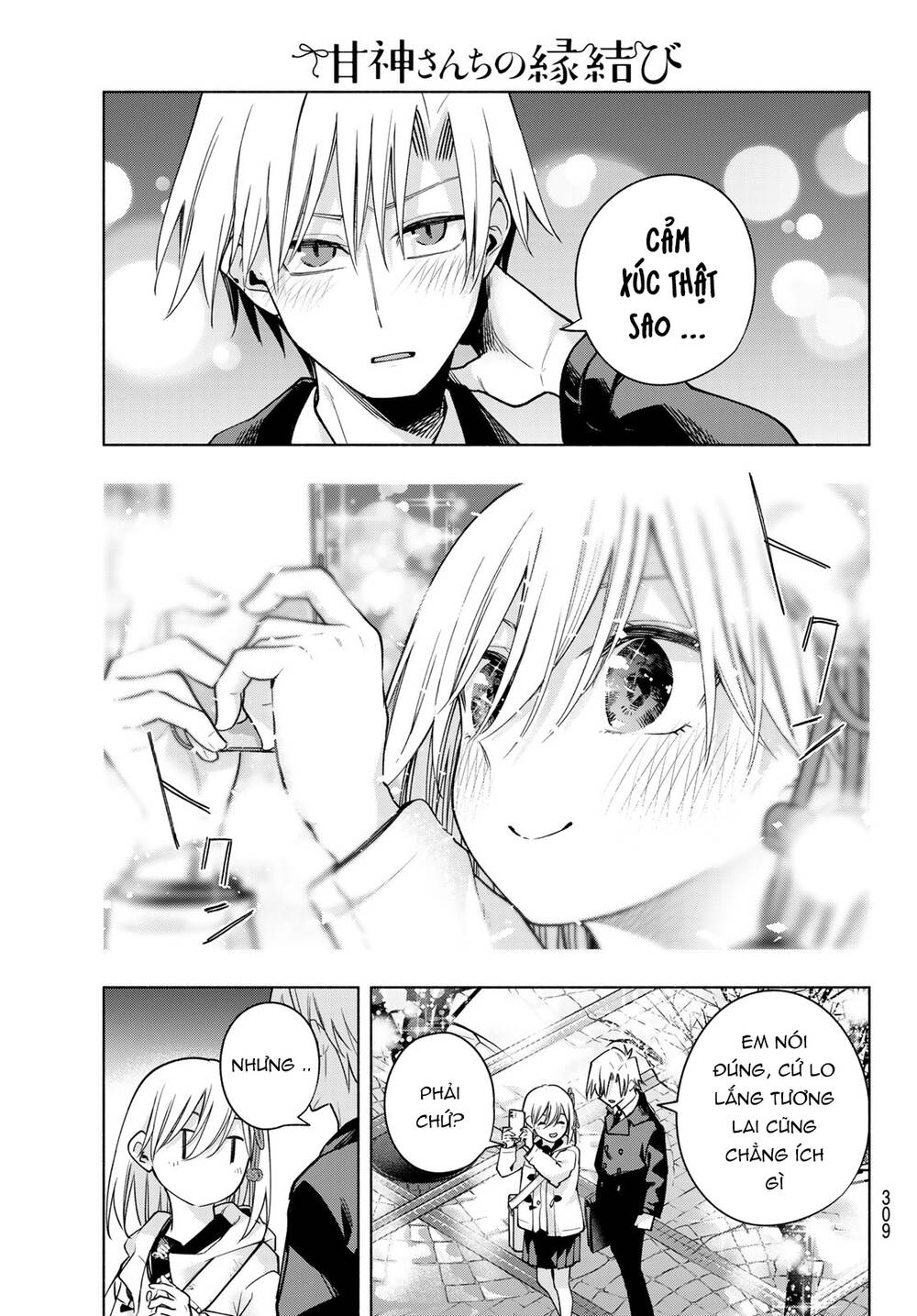 Amagami-San Chi No Enmusubi! Chapter 124 - Trang 2