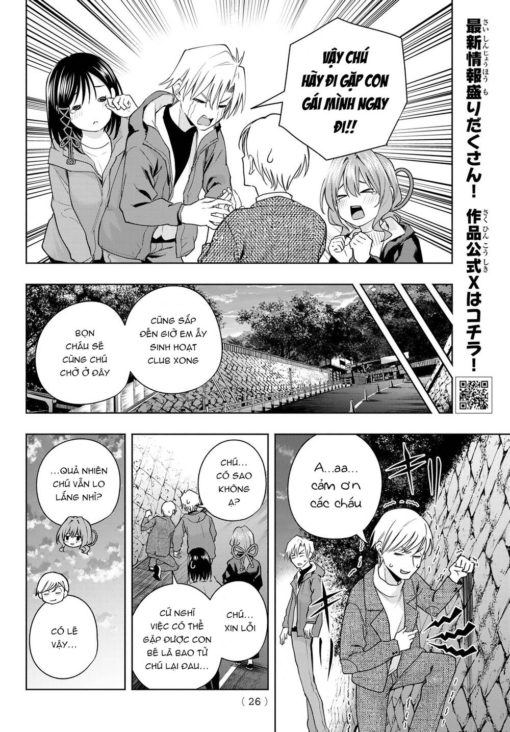 Amagami-San Chi No Enmusubi! Chapter 127 - Trang 2