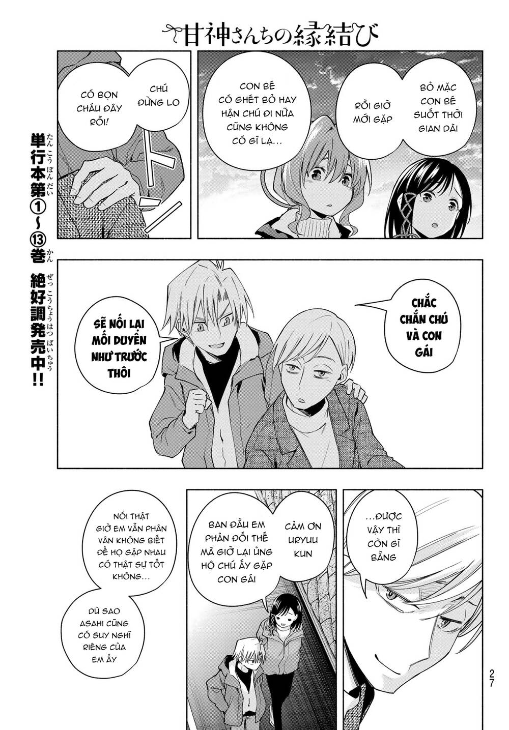 Amagami-San Chi No Enmusubi! Chapter 127 - Trang 2