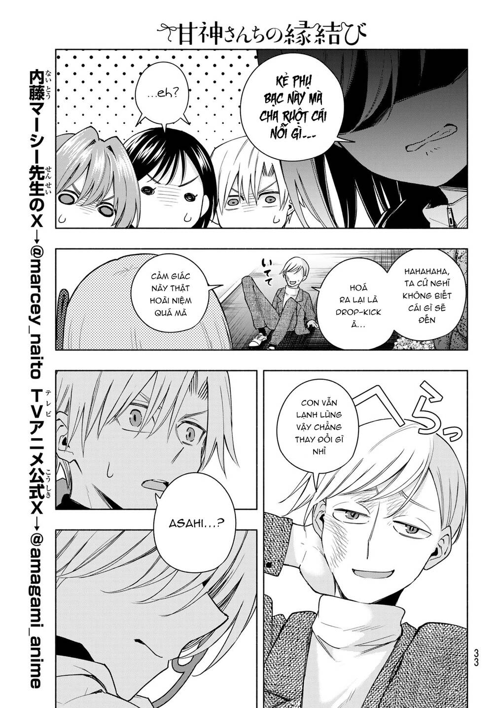 Amagami-San Chi No Enmusubi! Chapter 127 - Trang 2