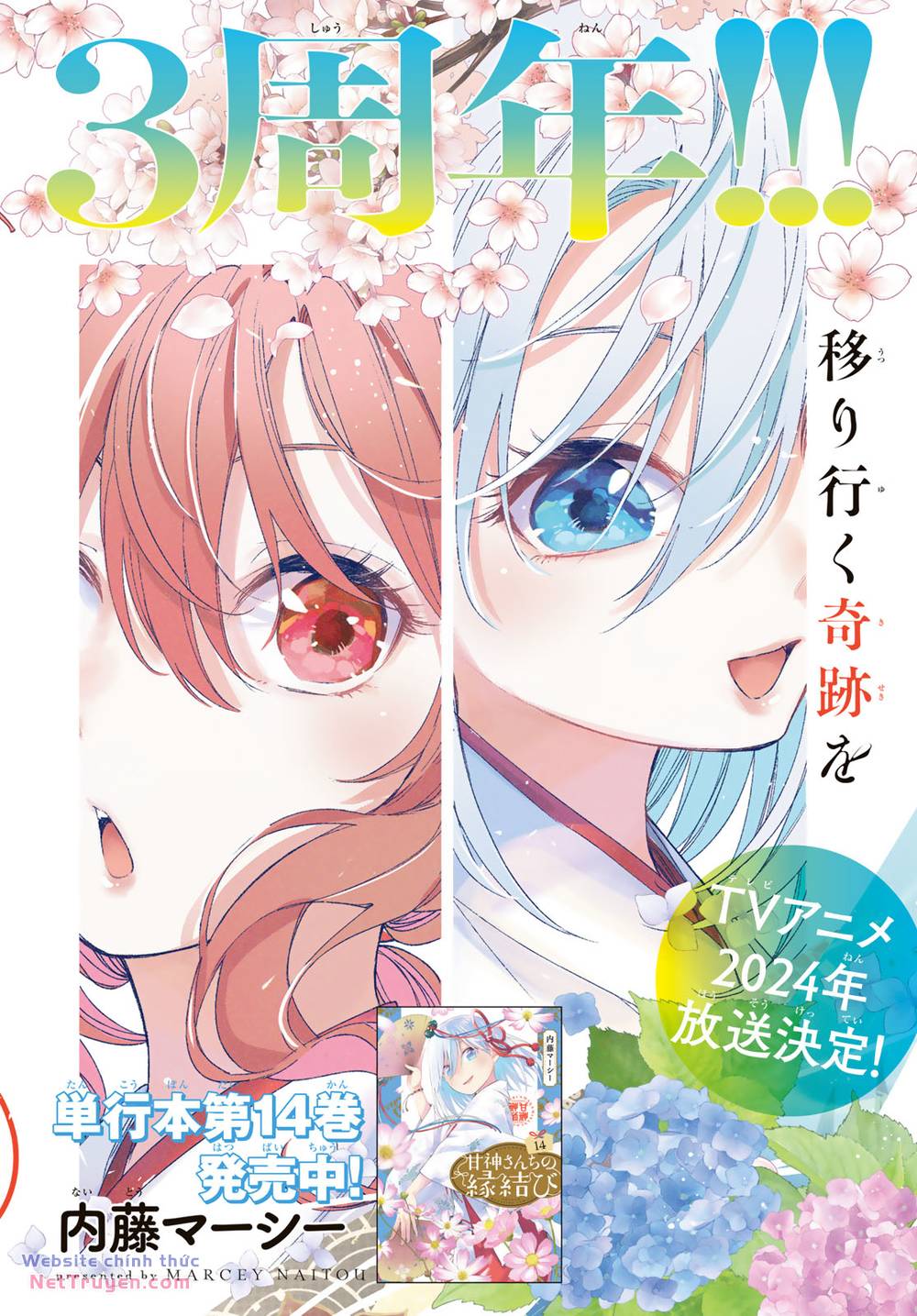 Amagami-San Chi No Enmusubi! Chapter 133 - Trang 2