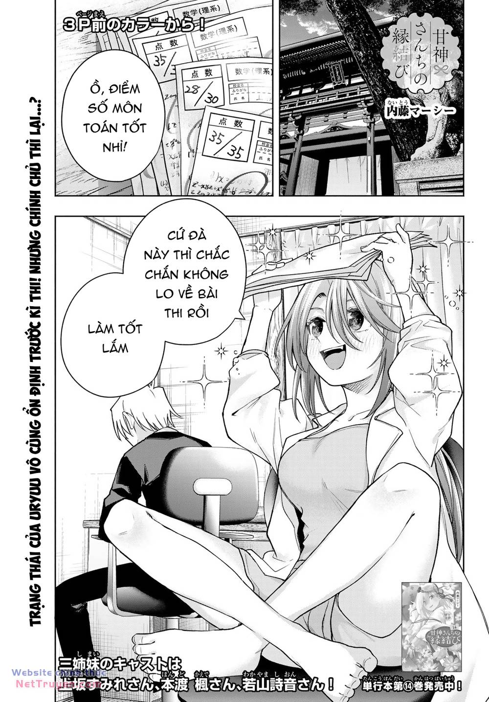 Amagami-San Chi No Enmusubi! Chapter 133 - Trang 2