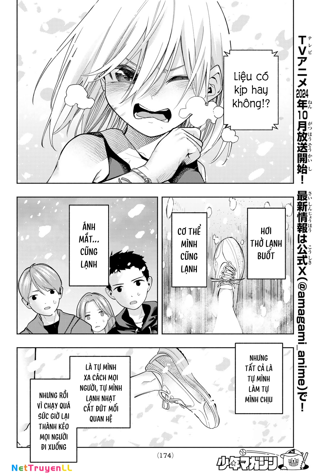 Amagami-San Chi No Enmusubi! Chapter 144 - Trang 2