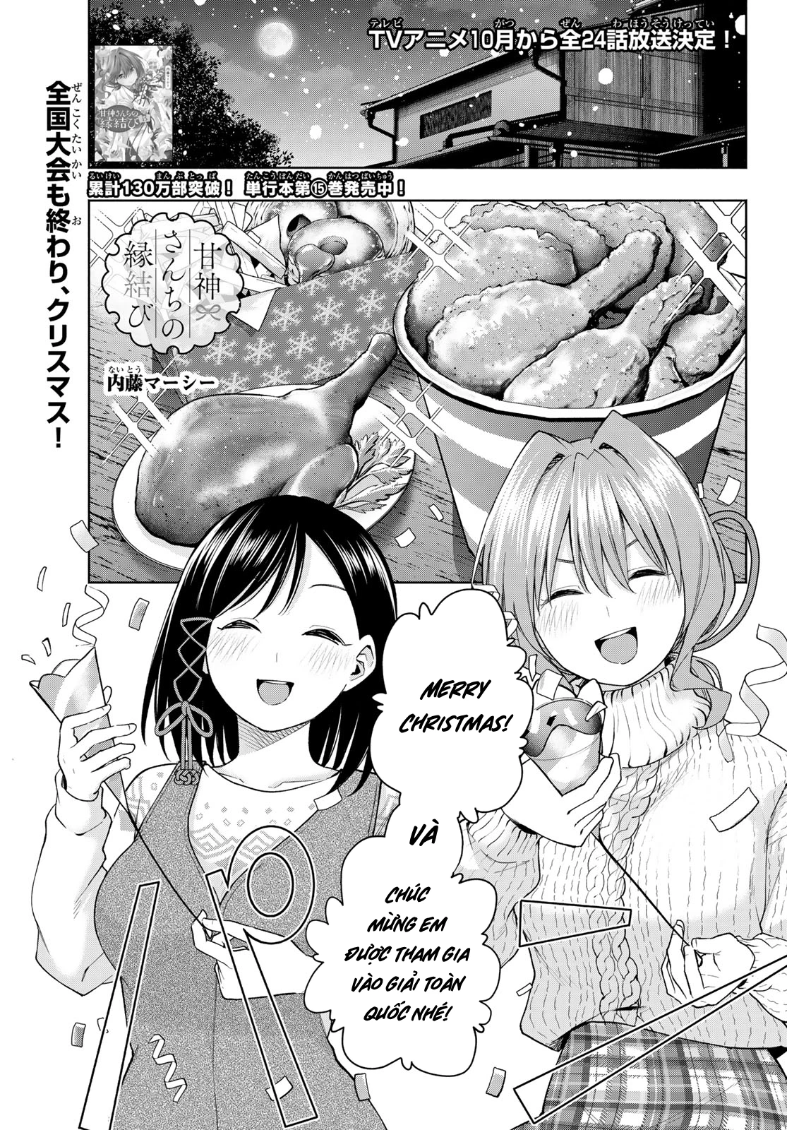 Amagami-San Chi No Enmusubi! Chapter 146 - Trang 2
