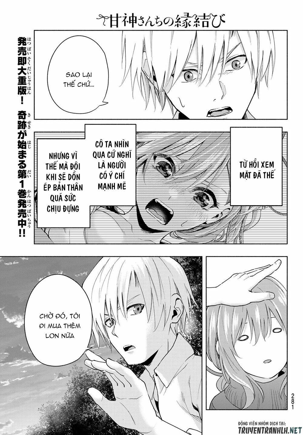 Amagami-San Chi No Enmusubi! Chapter 18 - Trang 2