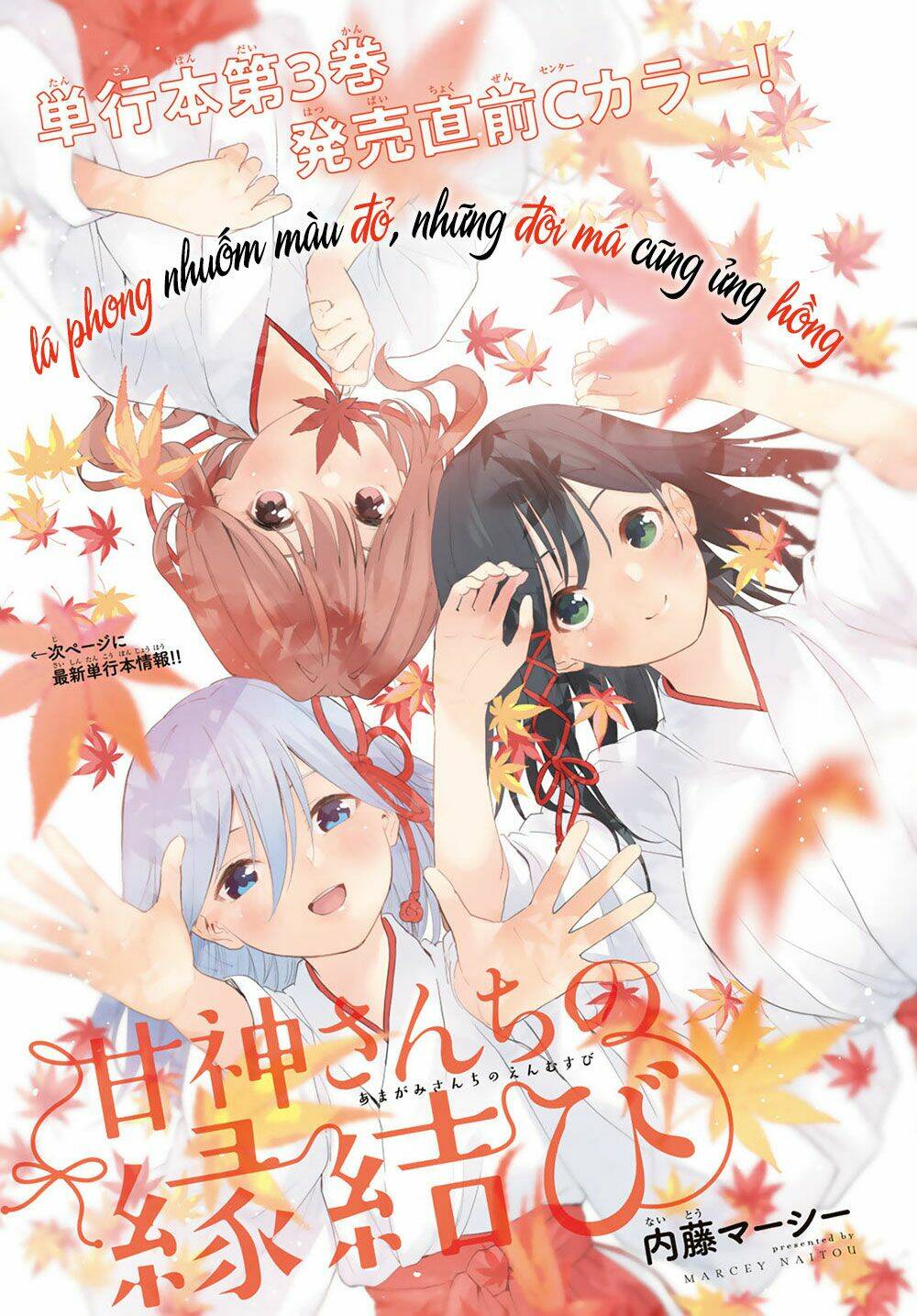 Amagami-San Chi No Enmusubi! Chapter 26 - Trang 2