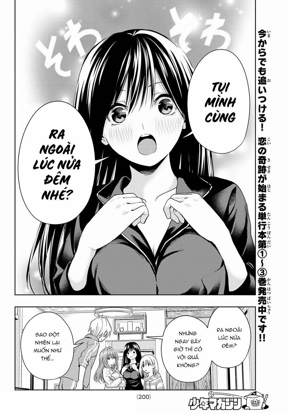 Amagami-San Chi No Enmusubi! Chapter 33 - Trang 2