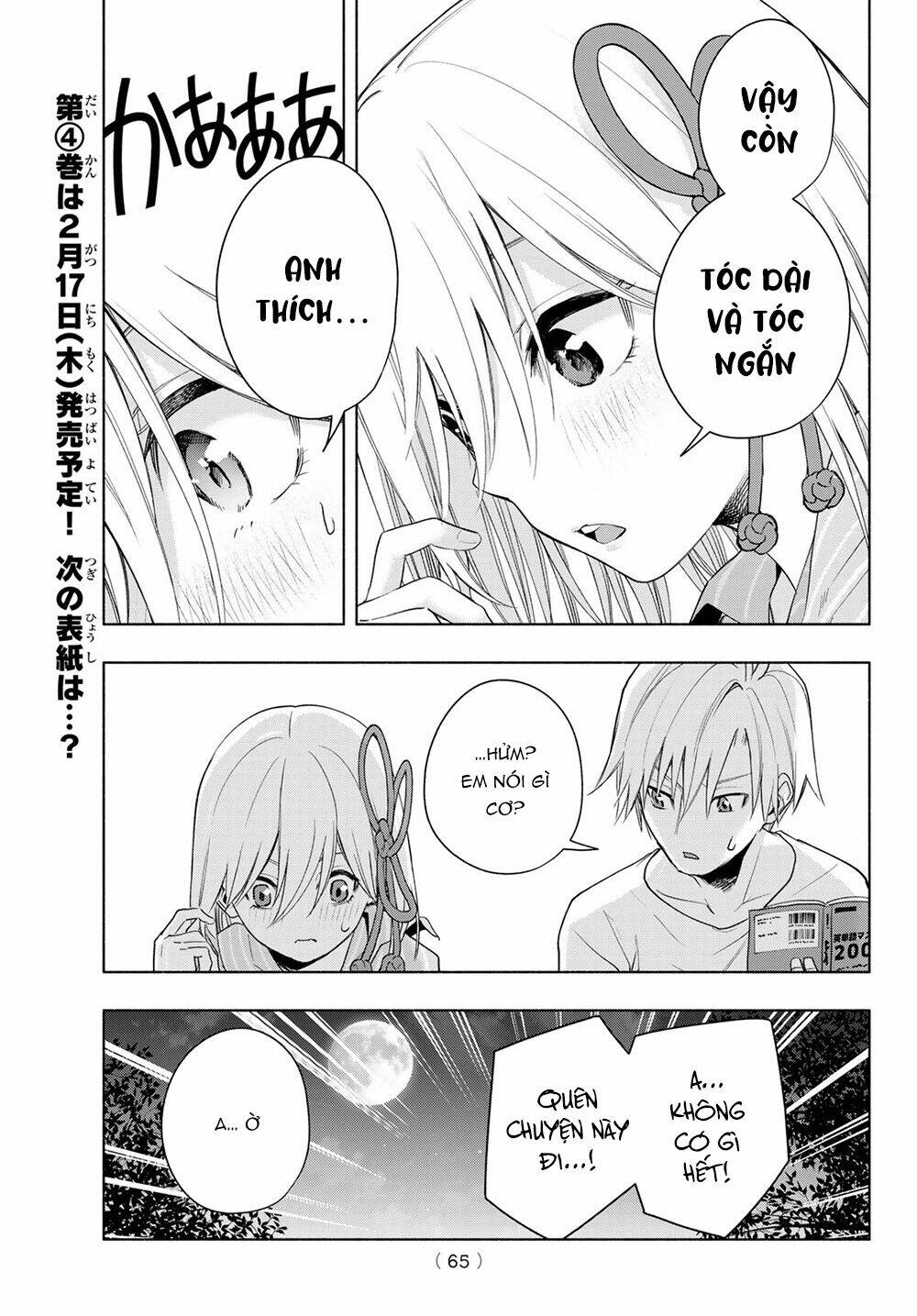 Amagami-San Chi No Enmusubi! Chapter 34 - Trang 2