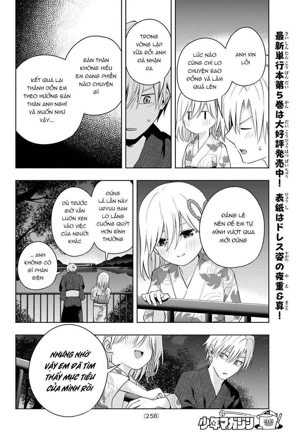 Amagami-San Chi No Enmusubi! Chapter 49 - Trang 2