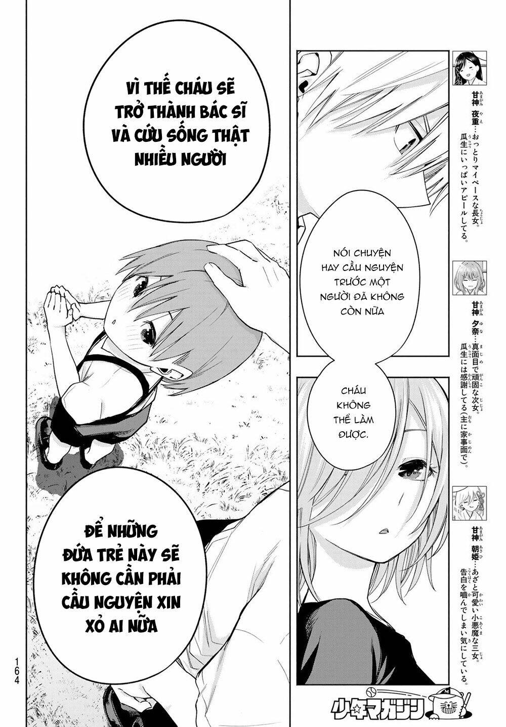 Amagami-San Chi No Enmusubi! Chapter 50 - Trang 2