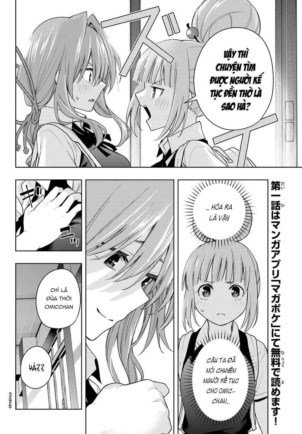 Amagami-San Chi No Enmusubi! Chapter 60 - Trang 2