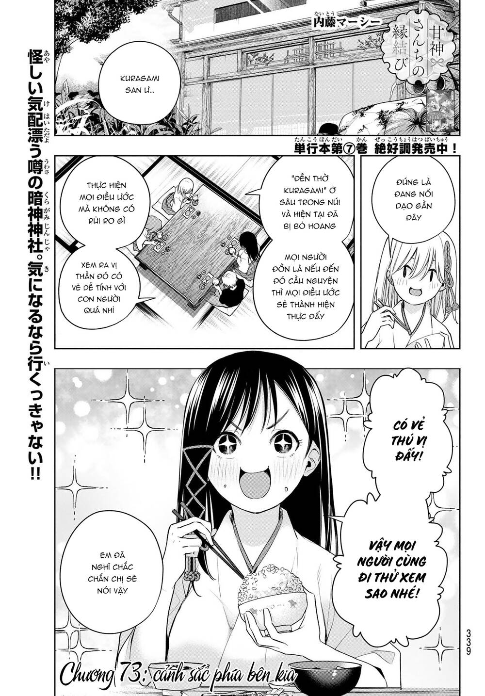 Amagami-San Chi No Enmusubi! Chapter 73 - Trang 2