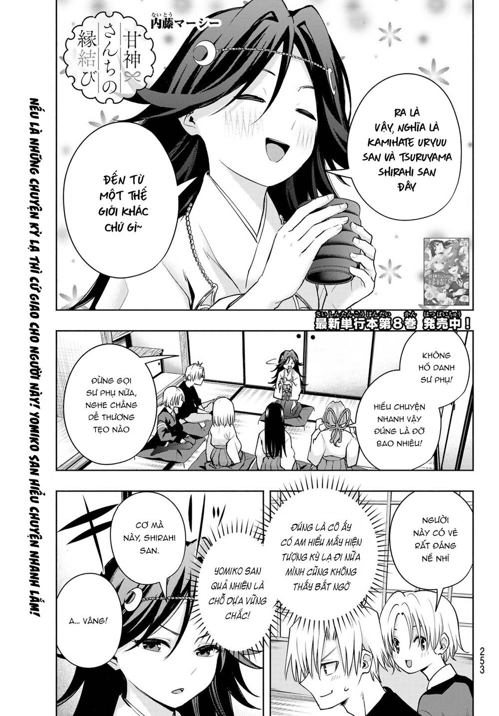 Amagami-San Chi No Enmusubi! Chapter 81 - Trang 2