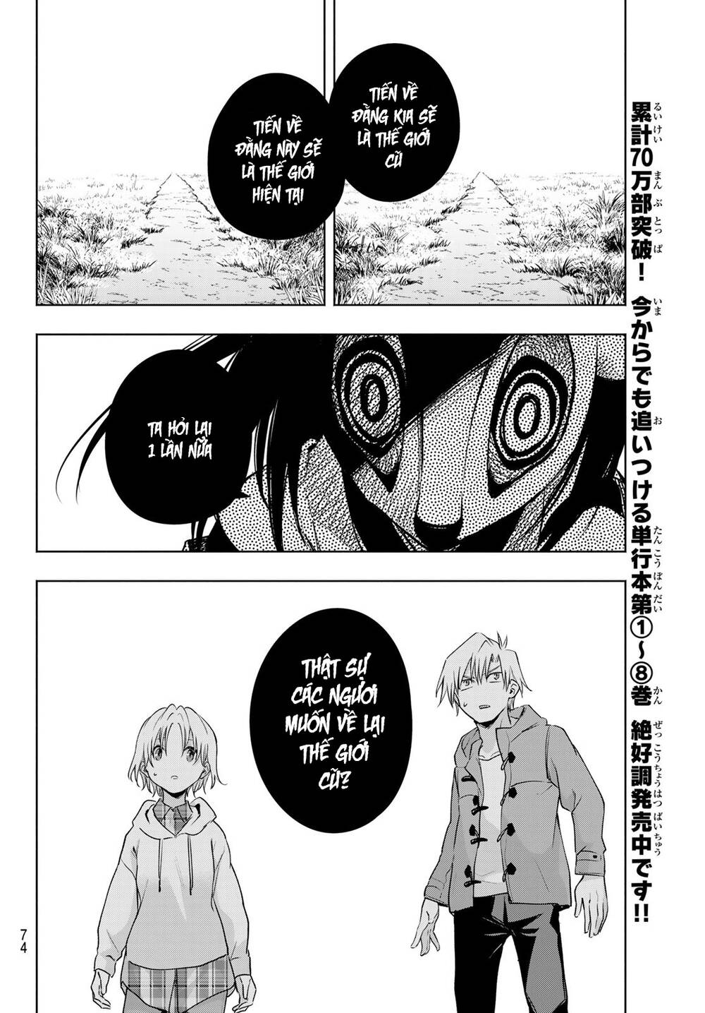 Amagami-San Chi No Enmusubi! Chapter 82 - Trang 2