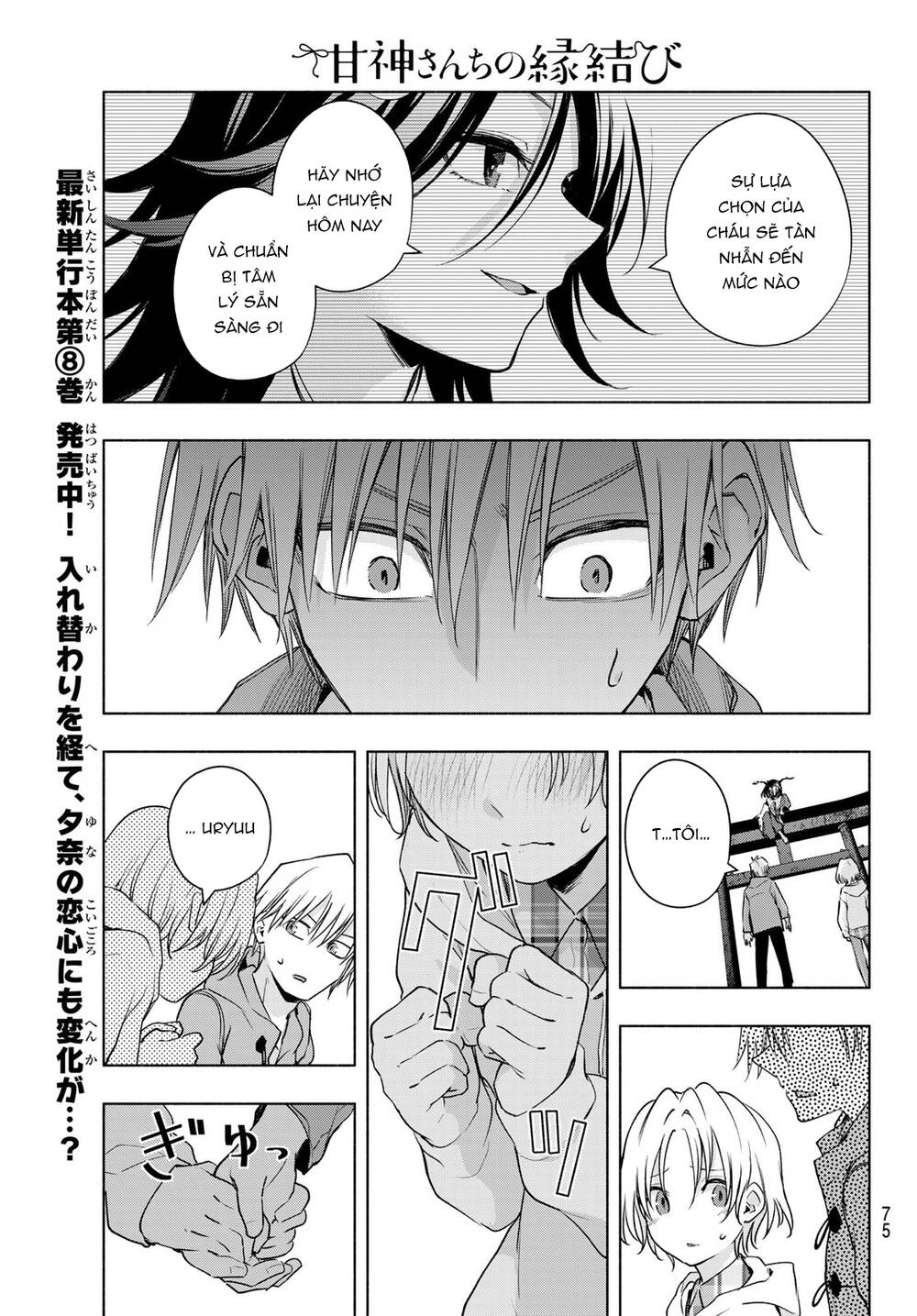 Amagami-San Chi No Enmusubi! Chapter 82 - Trang 2