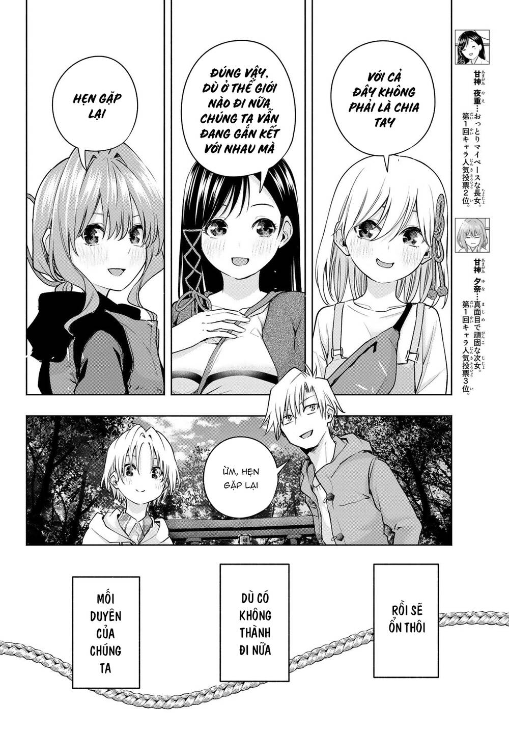 Amagami-San Chi No Enmusubi! Chapter 82 - Trang 2