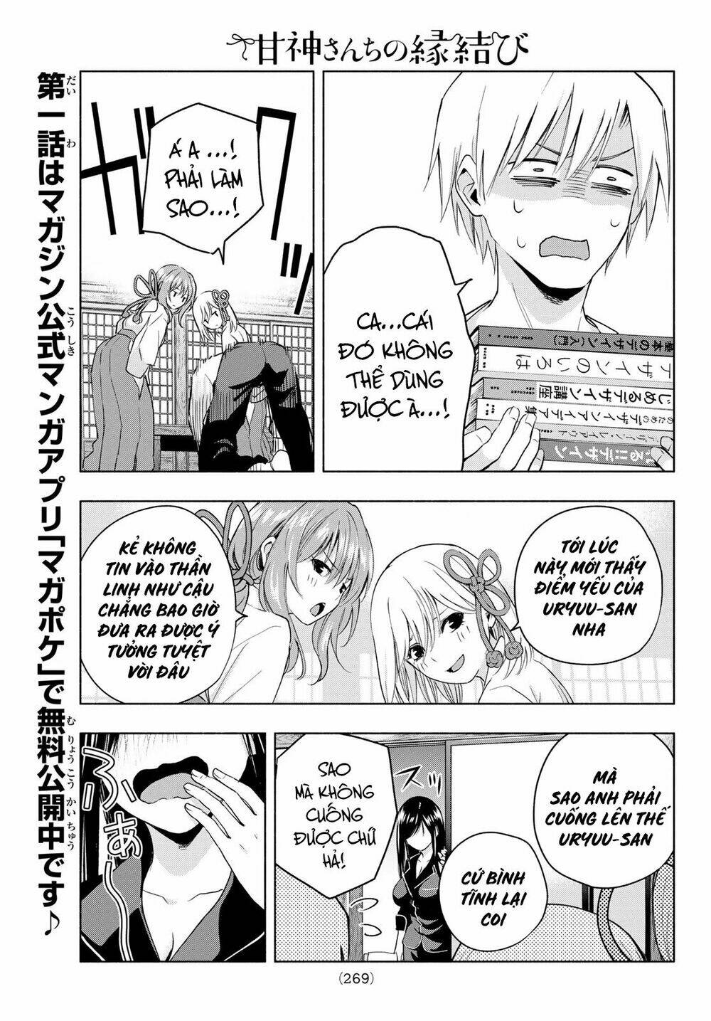 Amagami-San Chi No Enmusubi! Chapter 9 - Trang 2