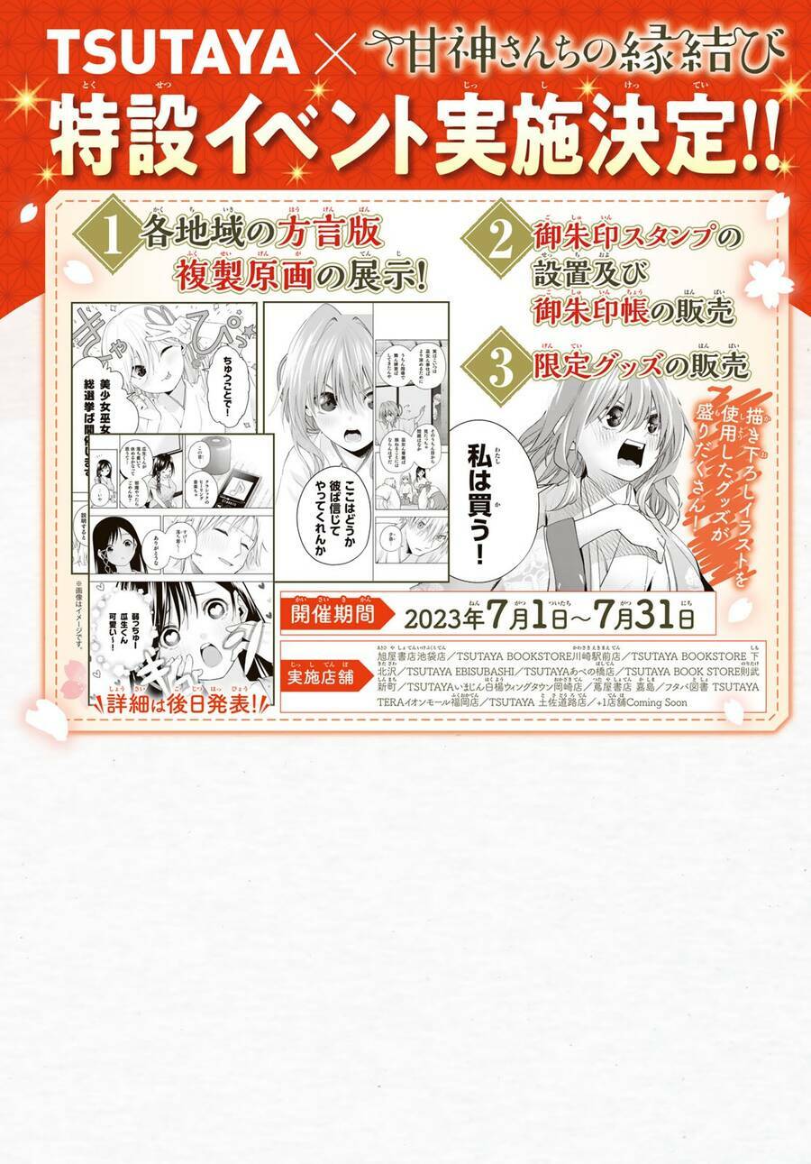 Amagami-San Chi No Enmusubi! Chapter 91 - Trang 2