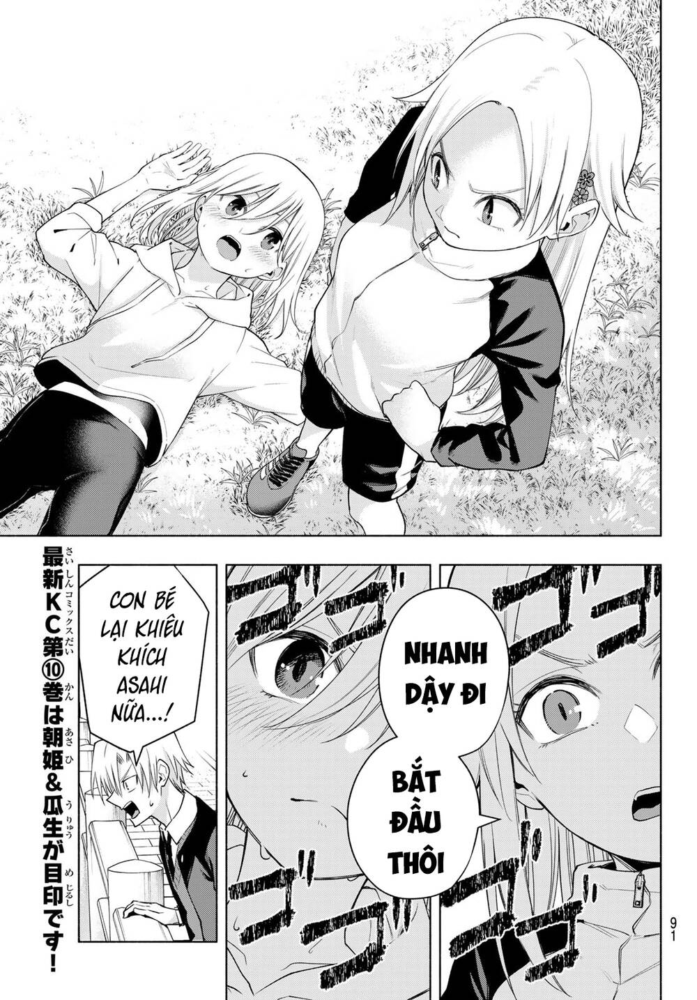 Amagami-San Chi No Enmusubi! Chapter 93 - Trang 2