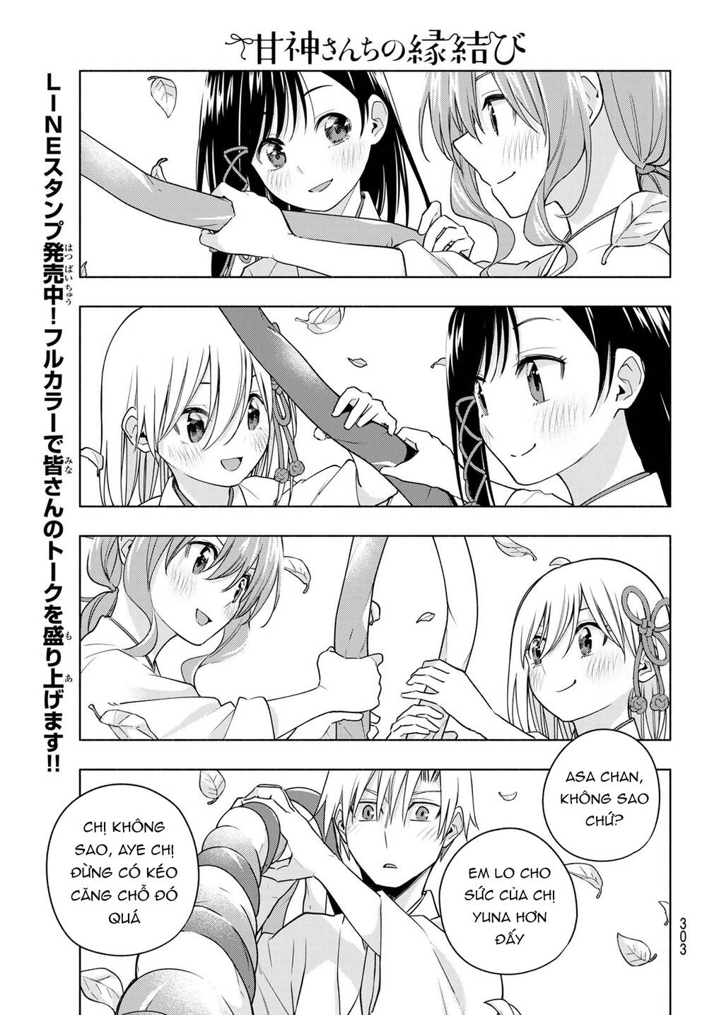 Amagami-San Chi No Enmusubi! Chapter 97 - Trang 2