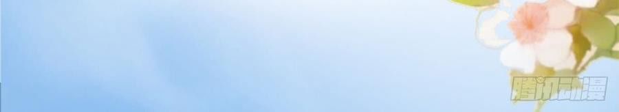 Ẩn Hôn 100%: Chọc Tức Vợ Yêu Mua Một Tặng Một Chapter 102 - Trang 2