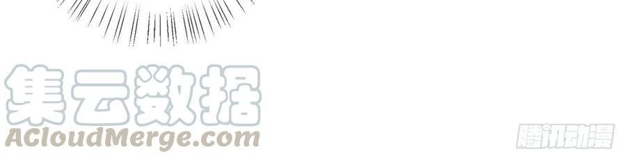 Ẩn Hôn 100%: Chọc Tức Vợ Yêu Mua Một Tặng Một Chapter 103 - Trang 2