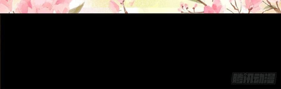 Ẩn Hôn 100%: Chọc Tức Vợ Yêu Mua Một Tặng Một Chapter 110 - Trang 2