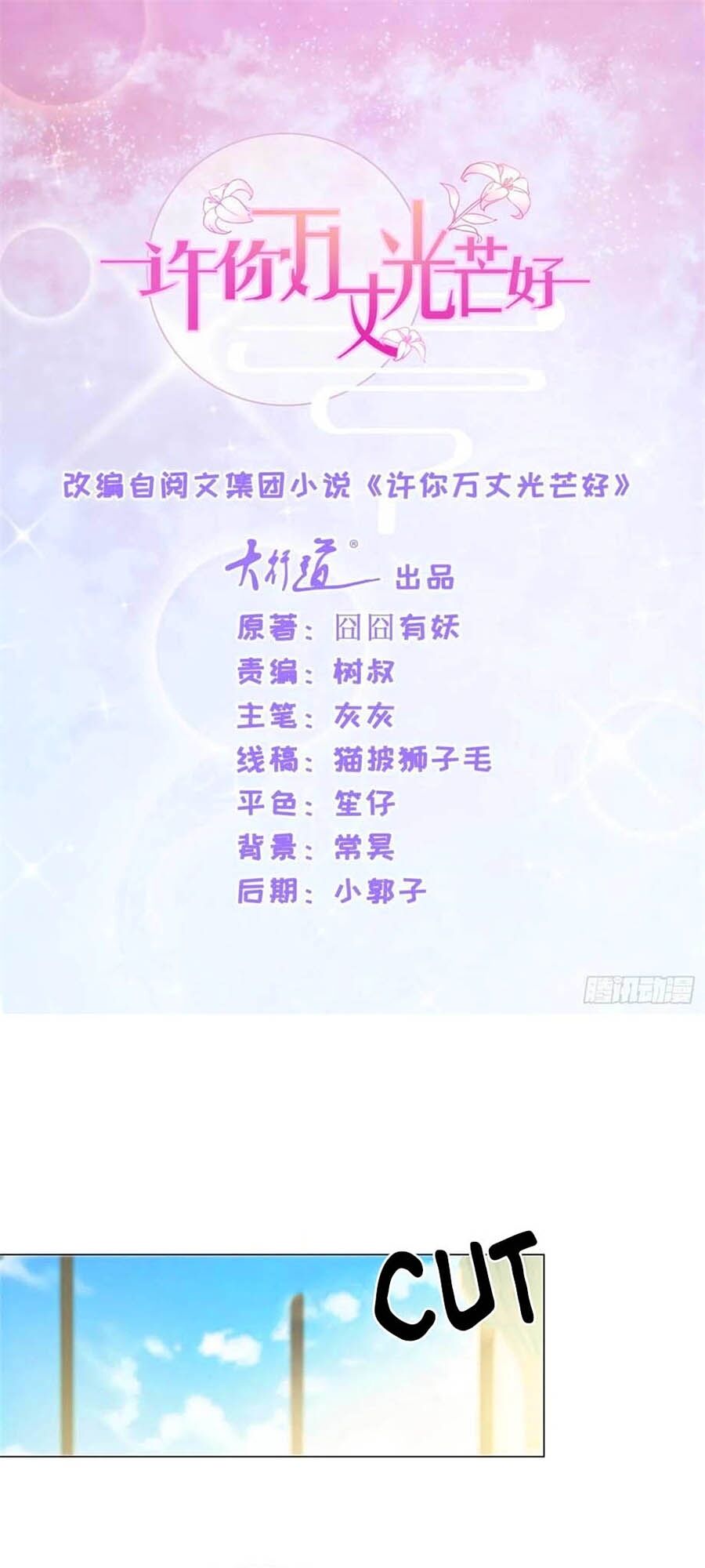 Ẩn Hôn 100%: Chọc Tức Vợ Yêu Mua Một Tặng Một Chapter 250 - Trang 2