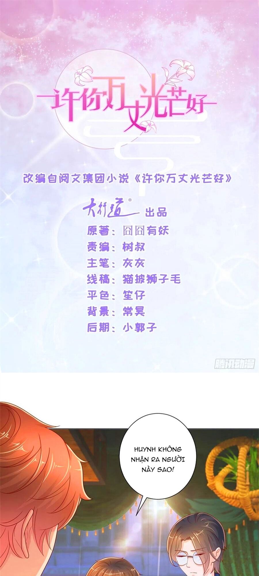 Ẩn Hôn 100%: Chọc Tức Vợ Yêu Mua Một Tặng Một Chapter 254 - Trang 2