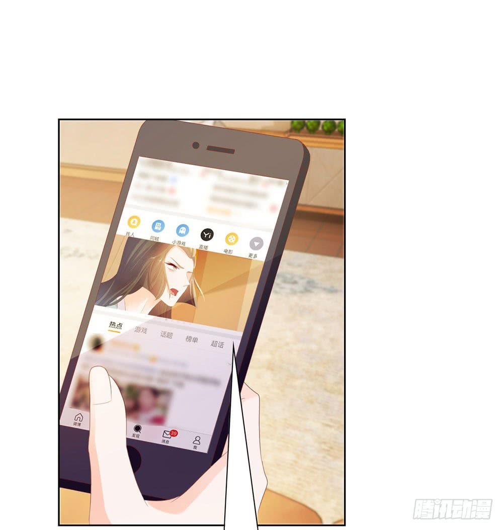 Ẩn Hôn 100%: Chọc Tức Vợ Yêu Mua Một Tặng Một Chapter 41 - Trang 2