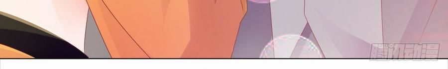 Ẩn Hôn 100%: Chọc Tức Vợ Yêu Mua Một Tặng Một Chapter 98 - Trang 2