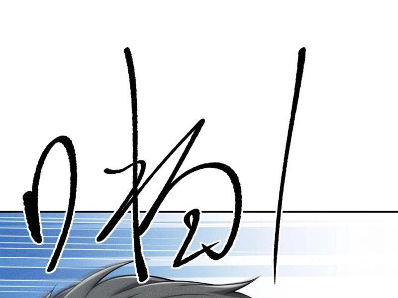 Ẩn Long Đô Thị Chapter 23 - Trang 2