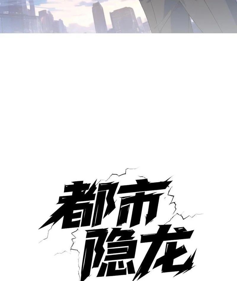 Ẩn Long Đô Thị Chapter 26 - Trang 2