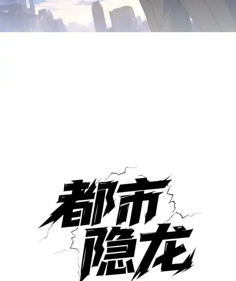 Ẩn Long Đô Thị Chapter 27 - Trang 2