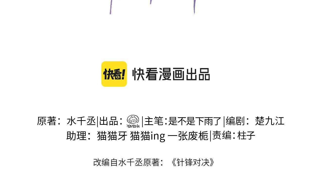 Ăn Miếng Trả Miếng Chapter 60 - Trang 2