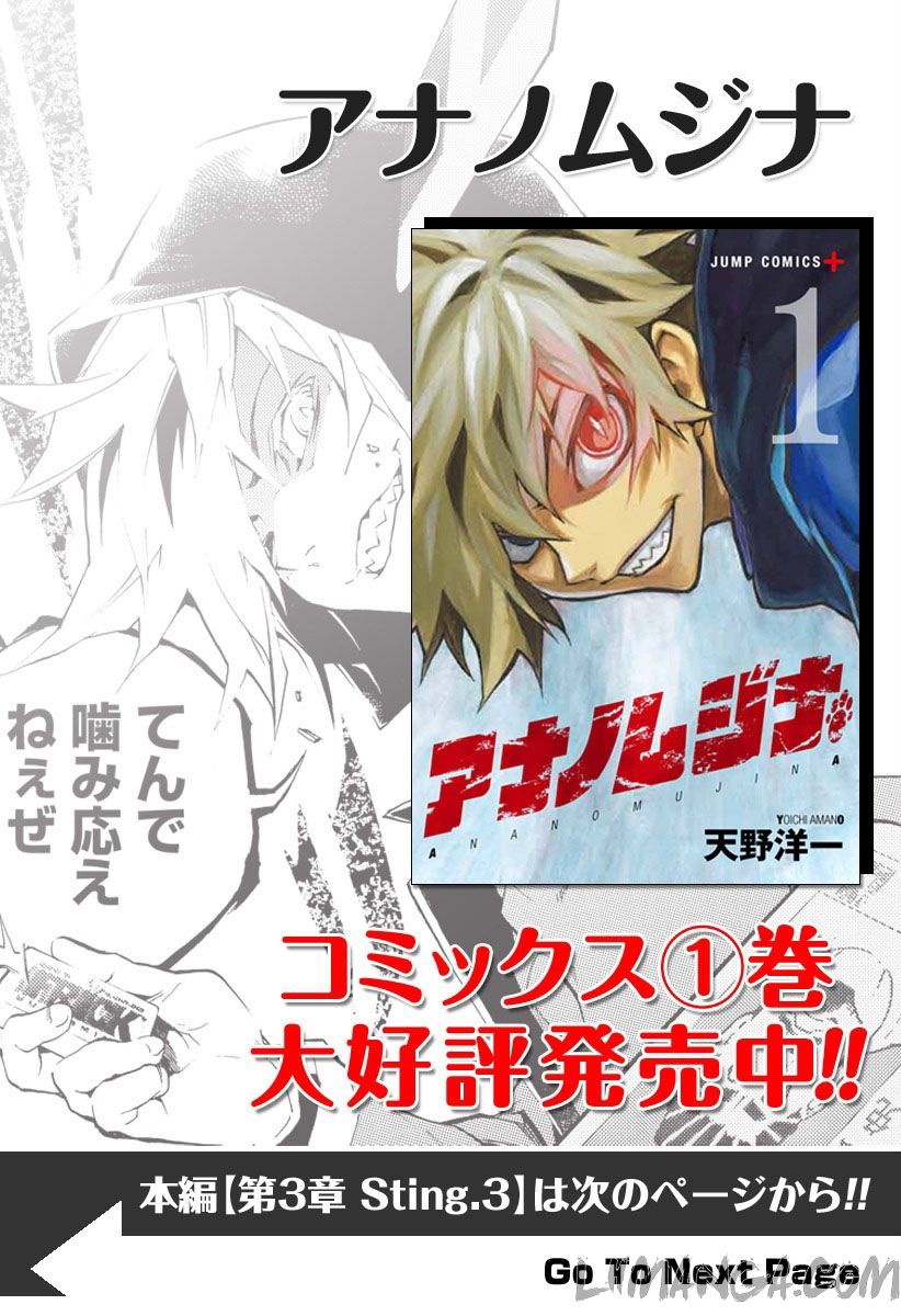 Ana No Mujina Chapter 3.3 - Trang 2