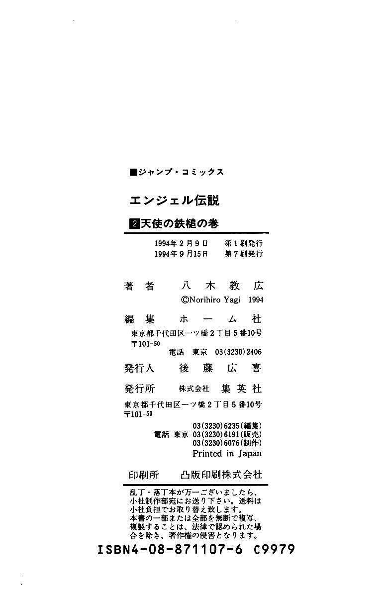 Angel Densetsu Chapter 12 - Trang 2