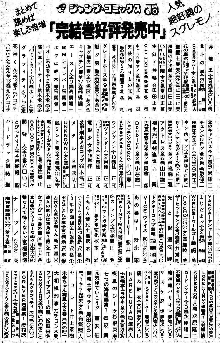 Angel Densetsu Chapter 12 - Trang 2