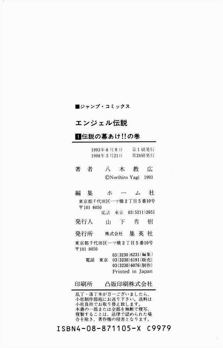 Angel Densetsu Chapter 6 - Trang 2