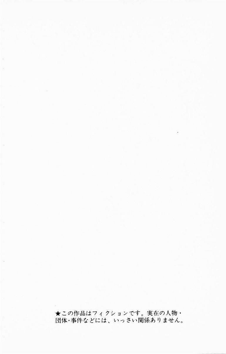 Angel Densetsu Chapter 7 - Trang 2